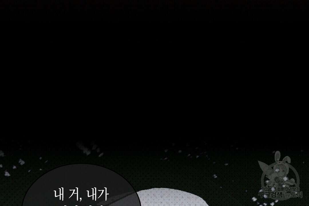 녹색전상 : 몽리 8화 60