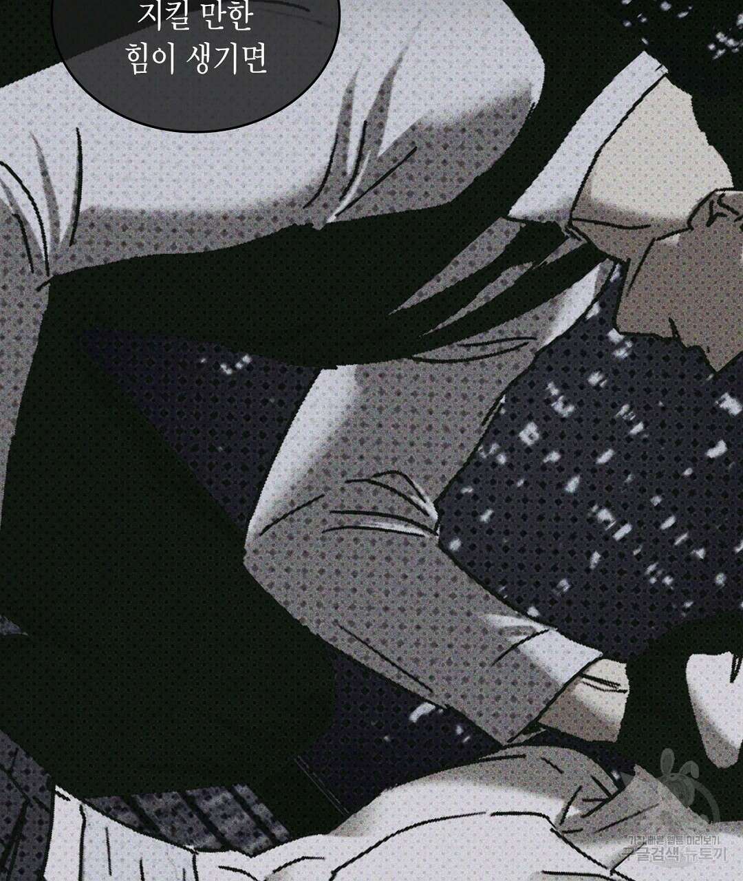 녹색전상 : 몽리 8화 61