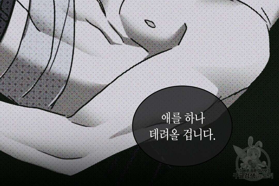 녹색전상 : 몽리 8화 62