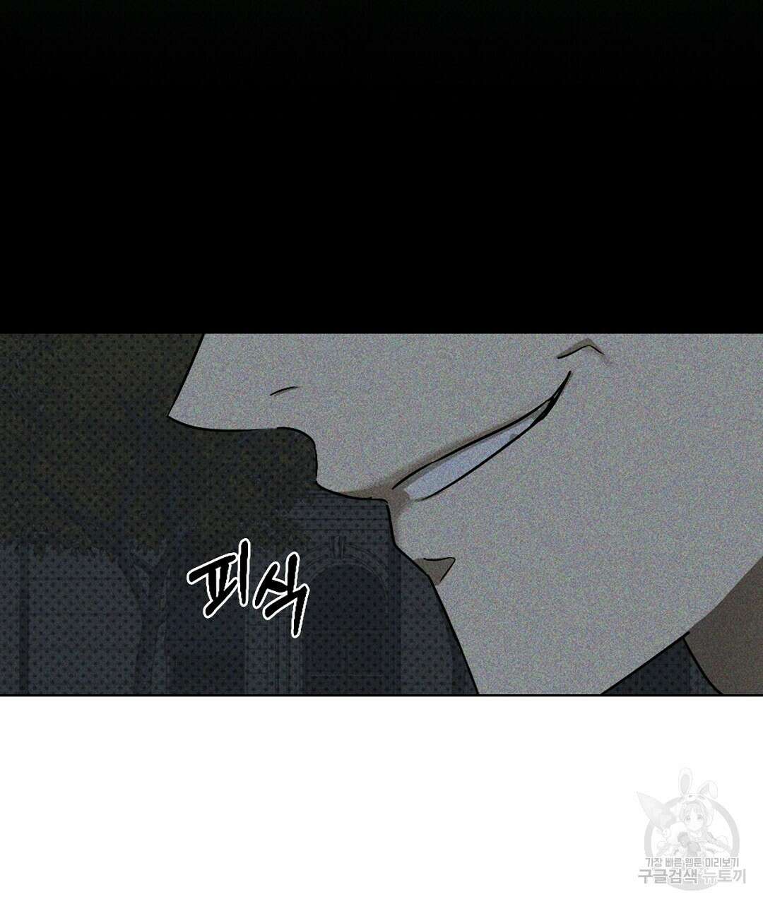 녹색전상 : 몽리 8화 63
