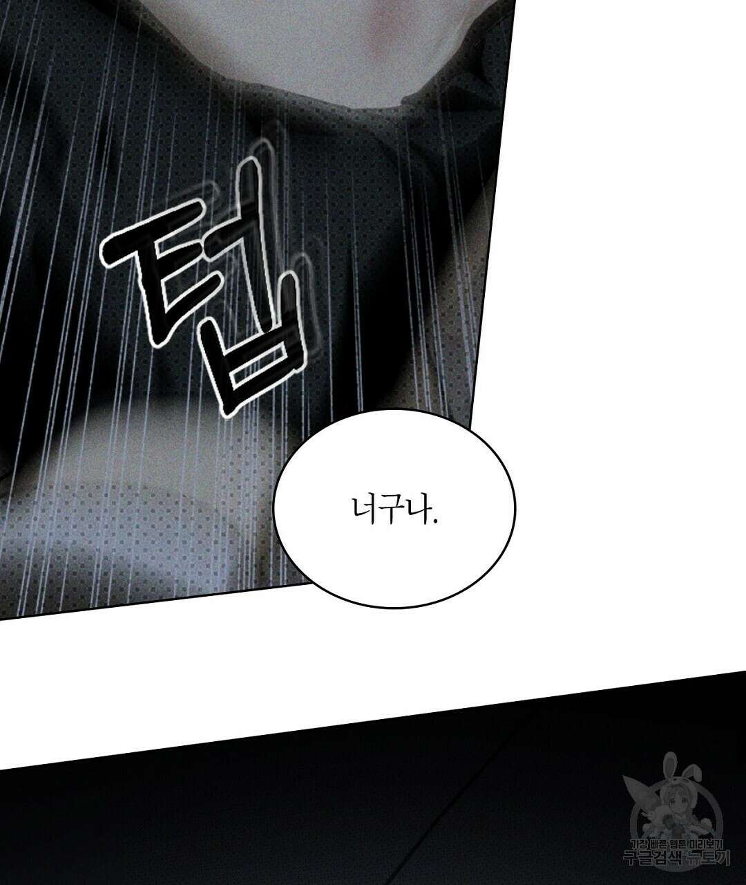 녹색전상 : 몽리 8화 65