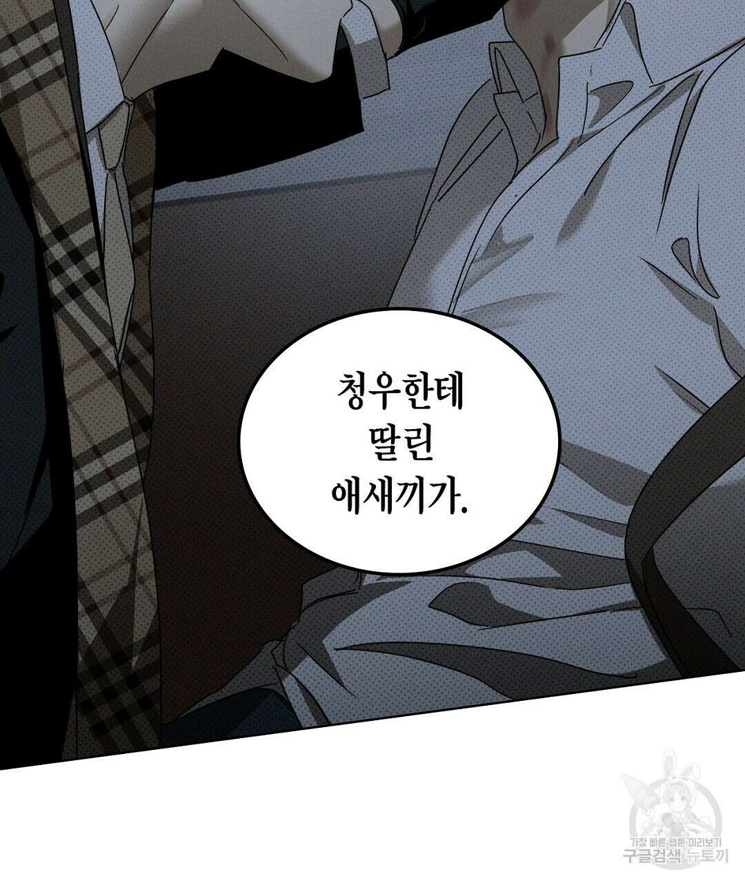 녹색전상 : 몽리 8화 67