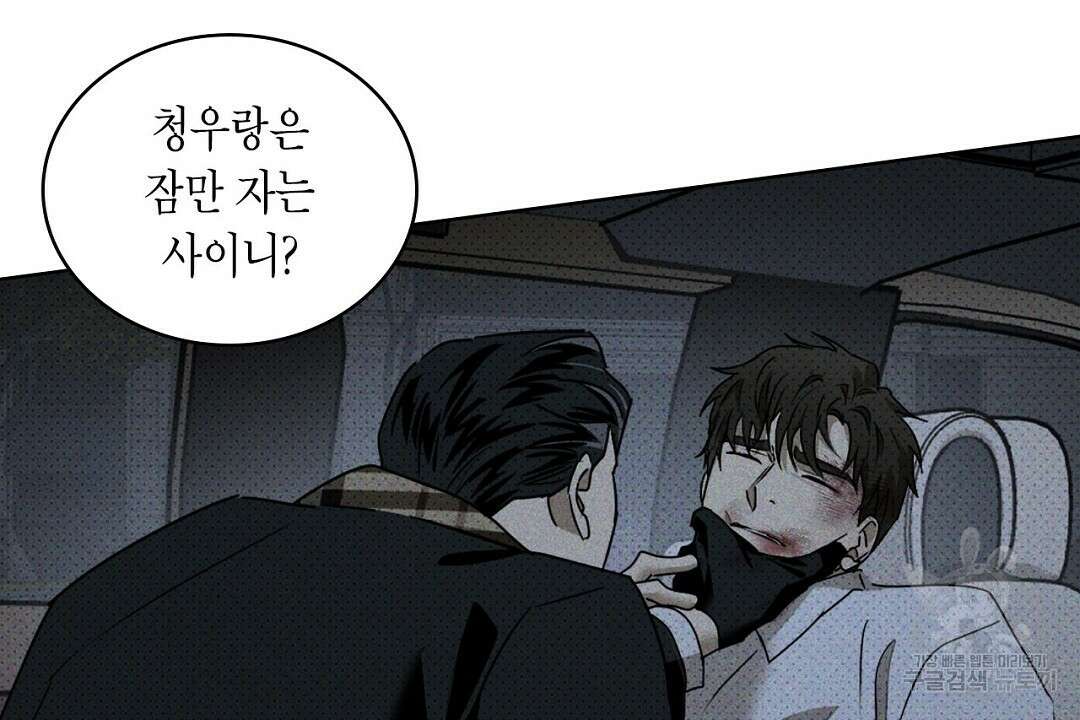 녹색전상 : 몽리 8화 68