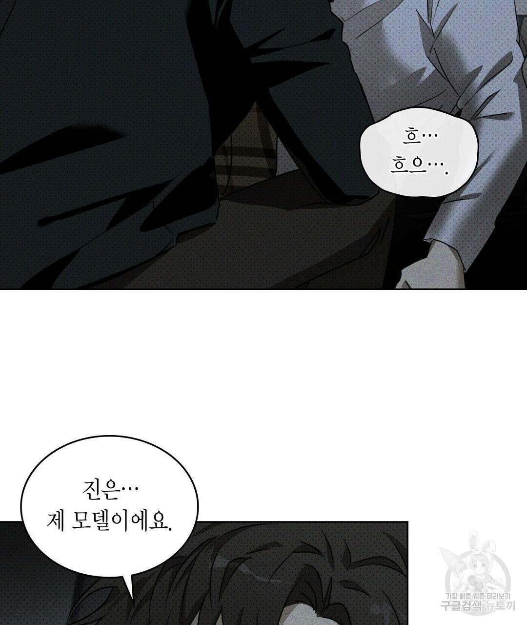 녹색전상 : 몽리 8화 69