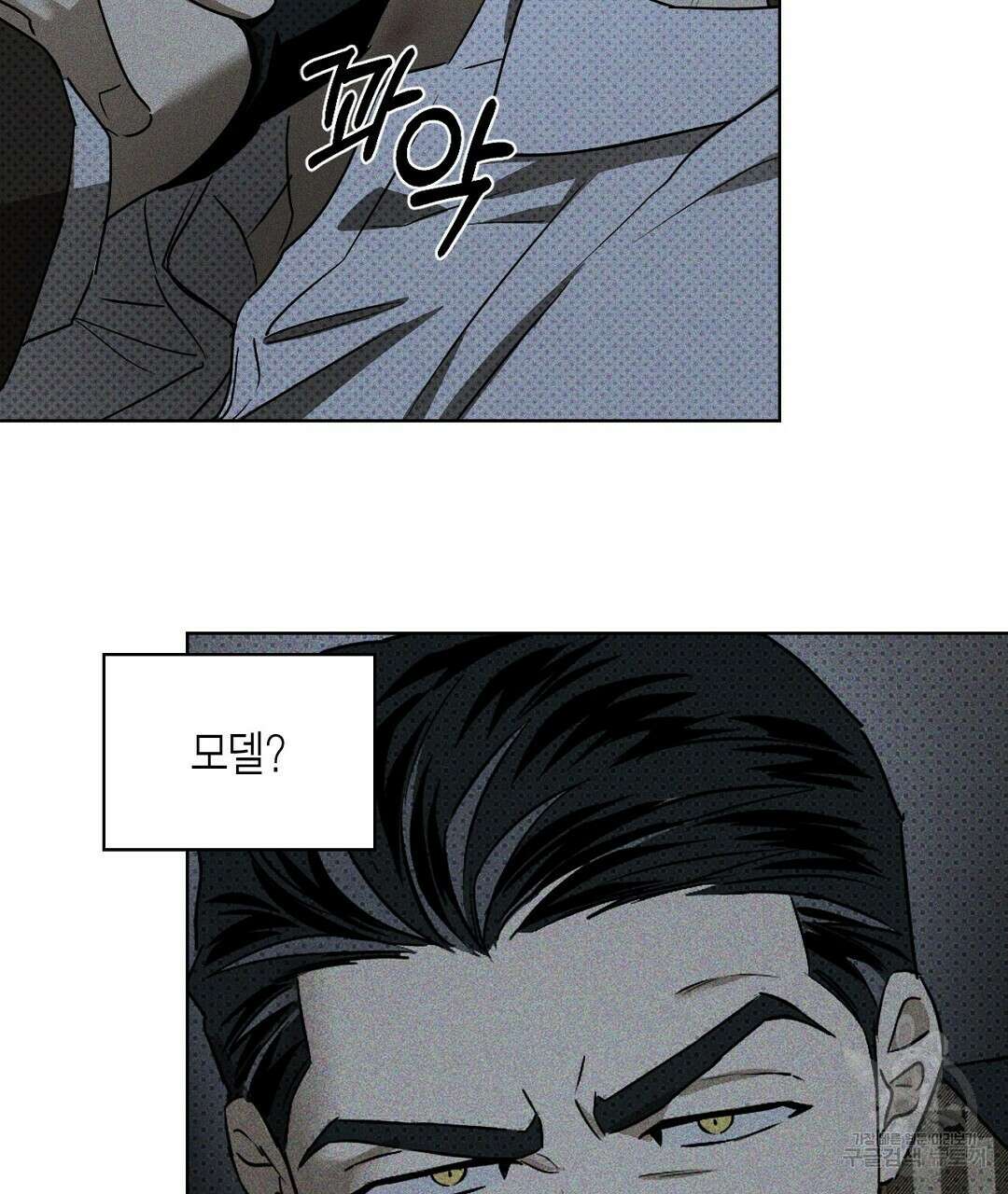 녹색전상 : 몽리 8화 71