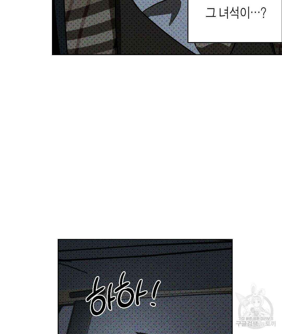 녹색전상 : 몽리 8화 73