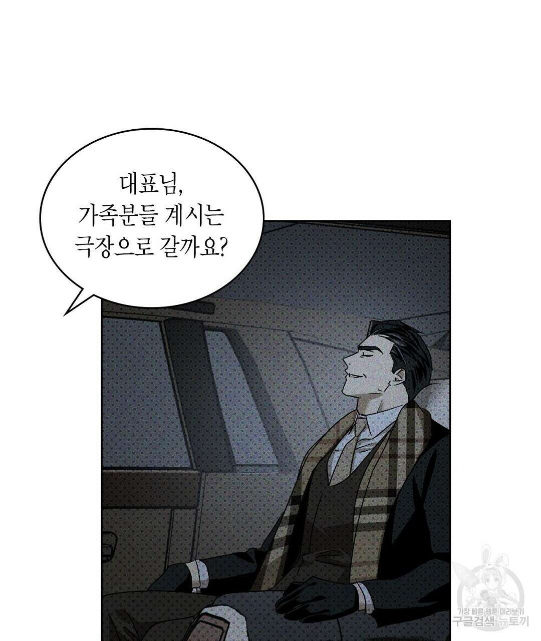 녹색전상 : 몽리 8화 77