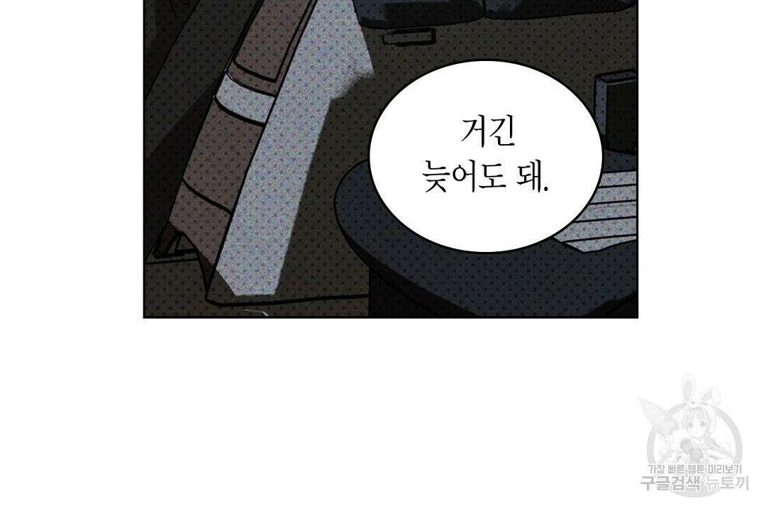 녹색전상 : 몽리 8화 78
