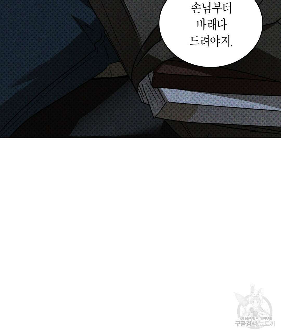 녹색전상 : 몽리 8화 81