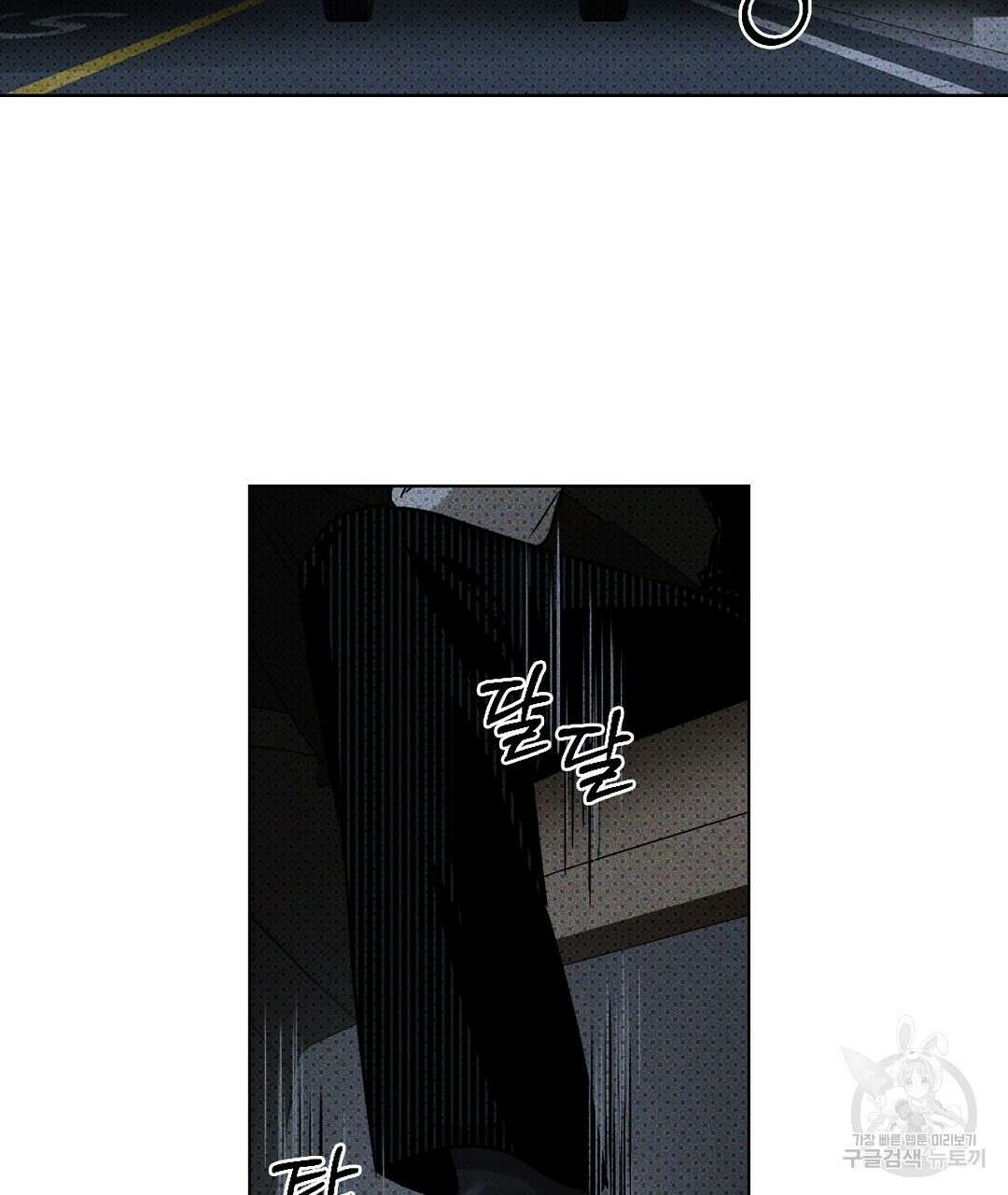 녹색전상 : 몽리 8화 87
