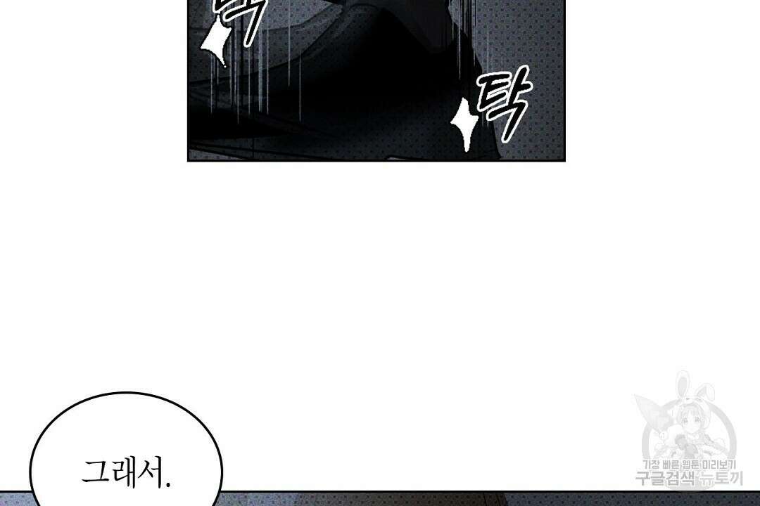 녹색전상 : 몽리 8화 88
