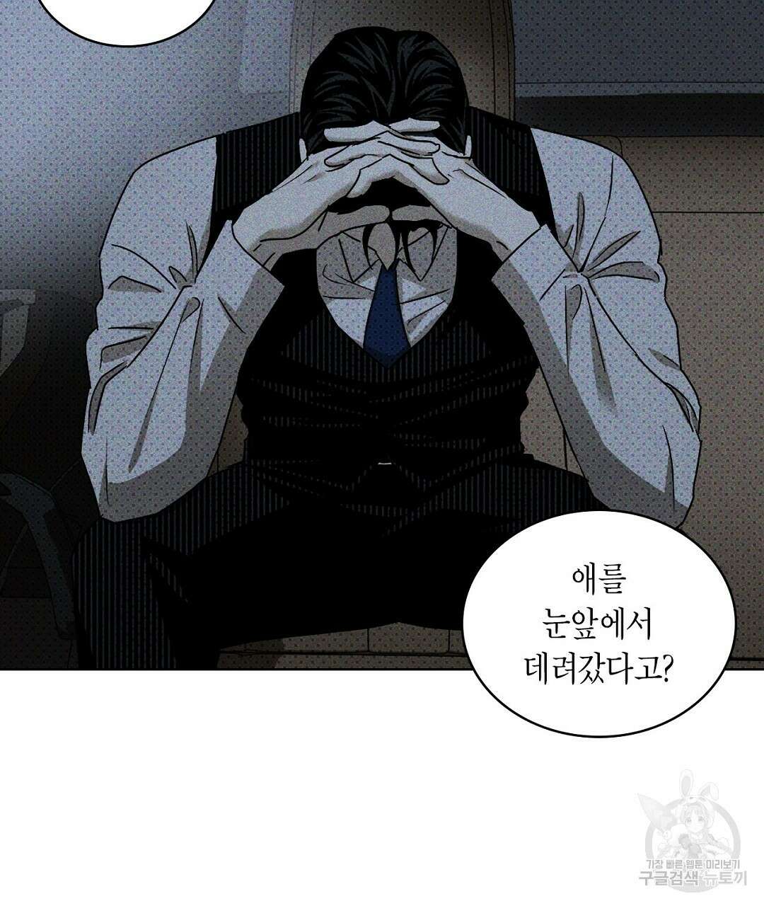 녹색전상 : 몽리 8화 89
