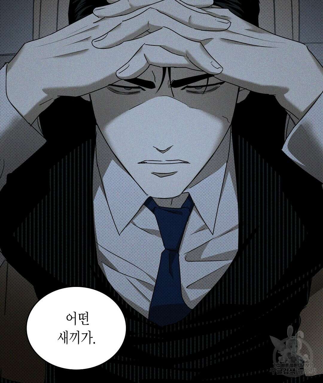 녹색전상 : 몽리 8화 91
