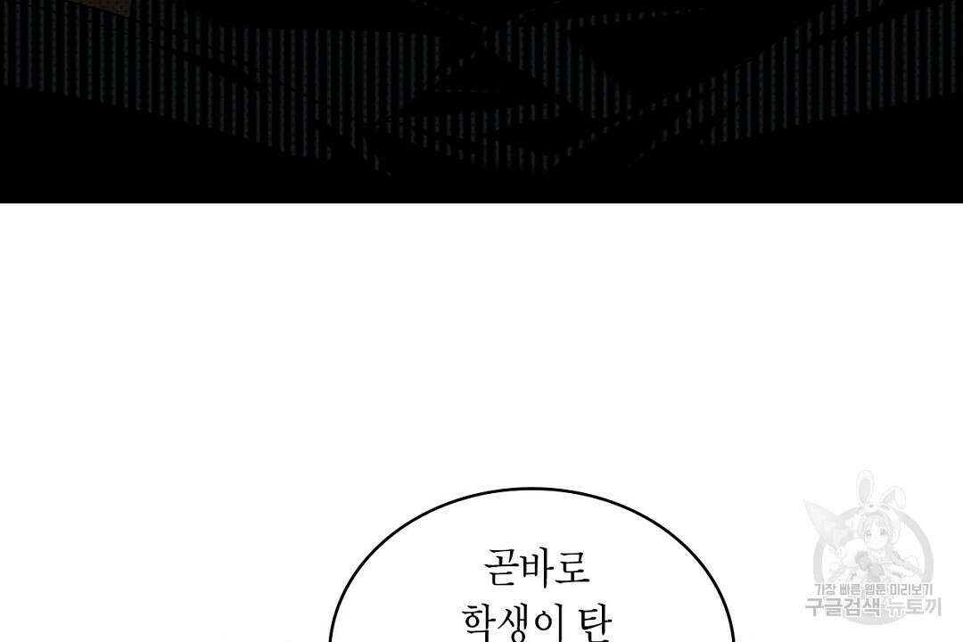녹색전상 : 몽리 8화 92