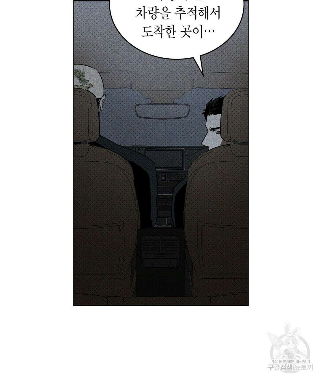 녹색전상 : 몽리 8화 93