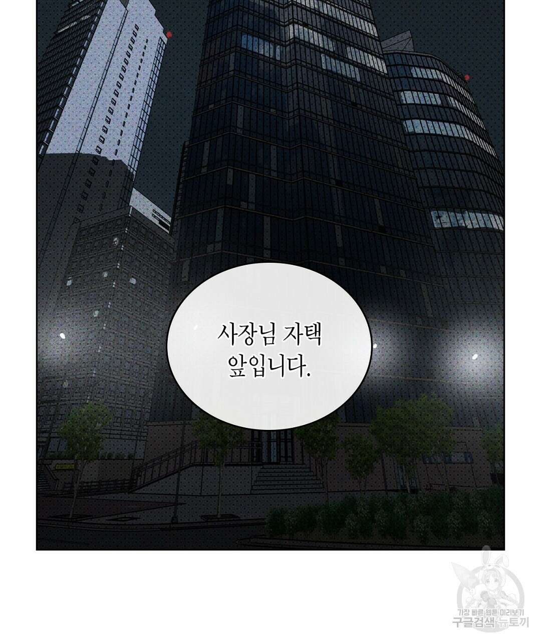 녹색전상 : 몽리 8화 95