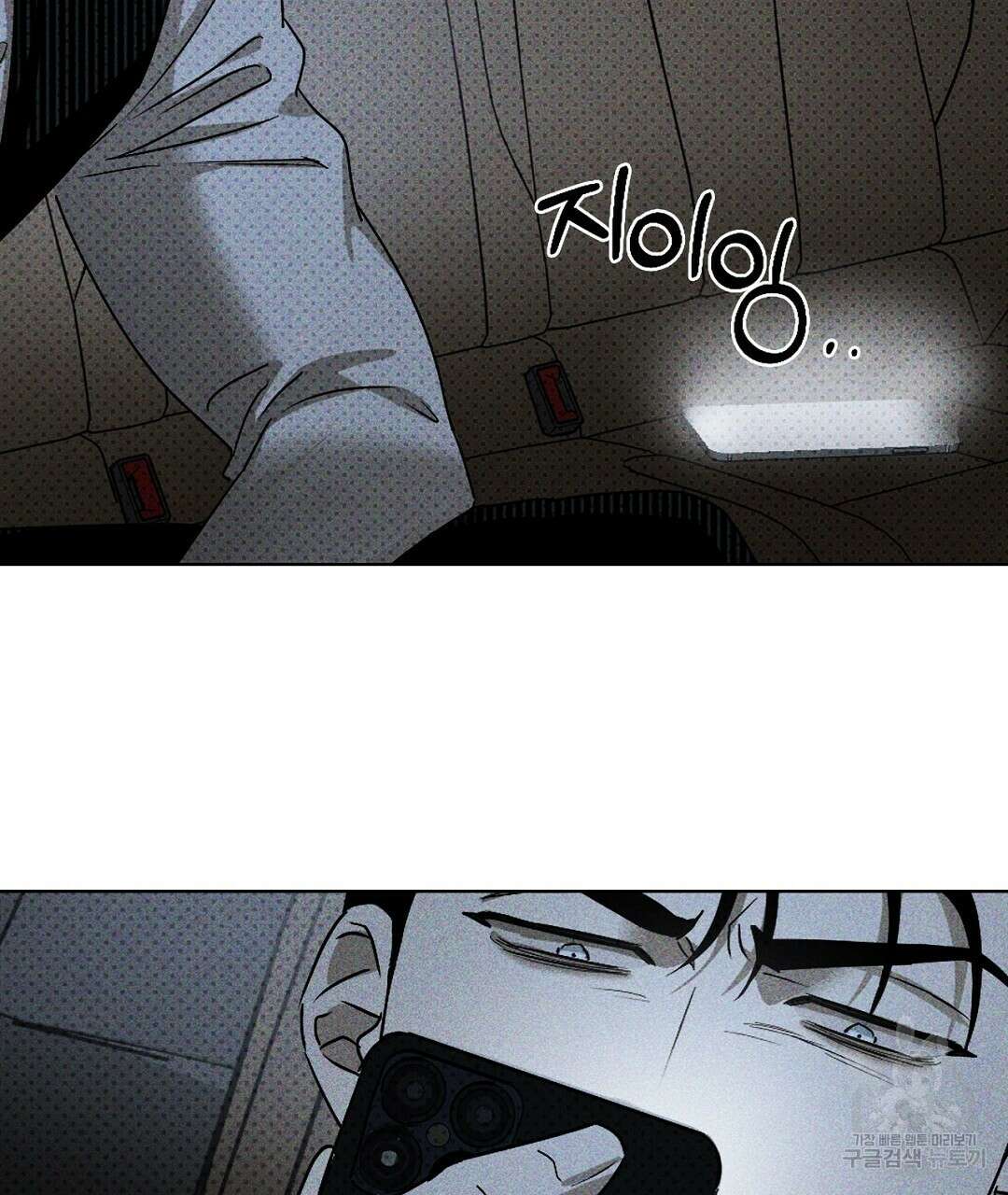 녹색전상 : 몽리 8화 97