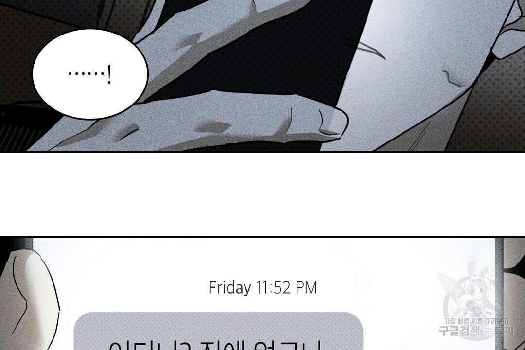 녹색전상 : 몽리 8화 98