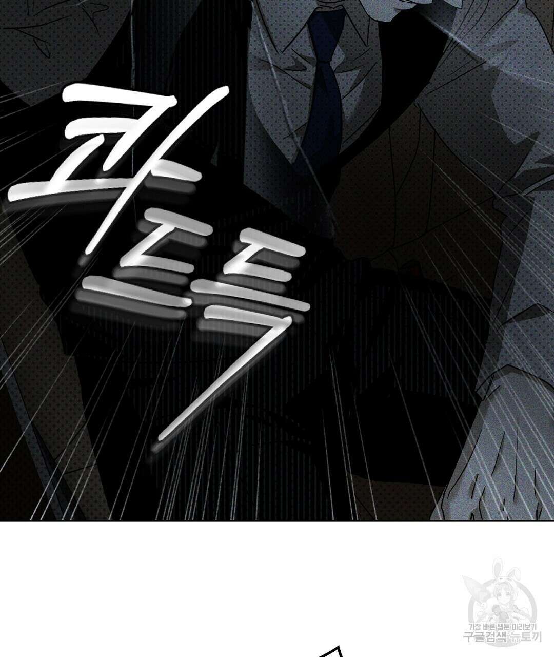녹색전상 : 몽리 8화 101