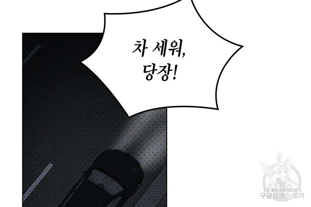 녹색전상 : 몽리 8화 102