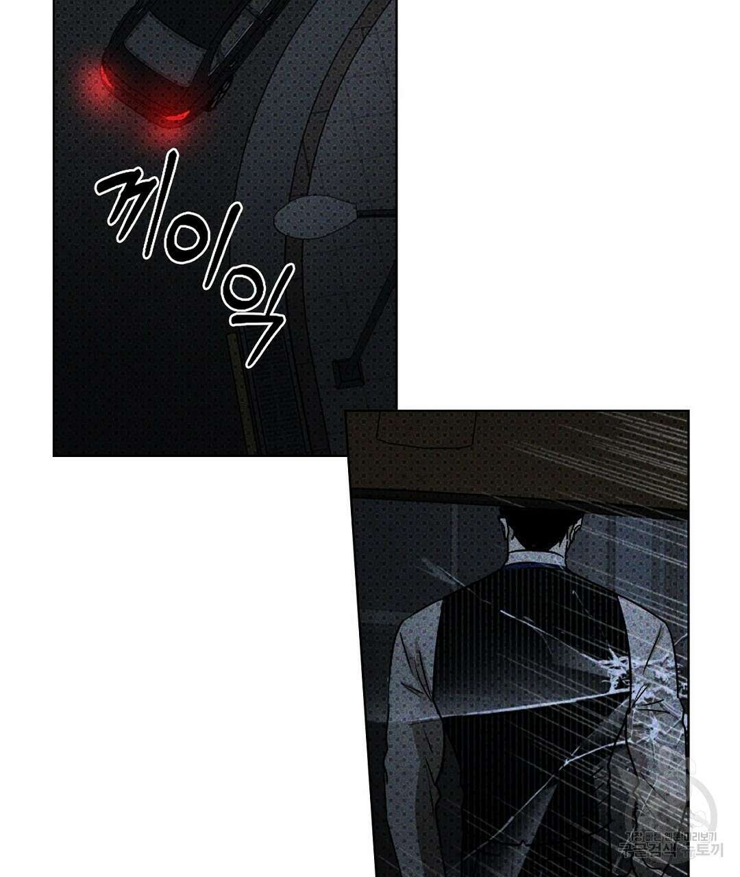 녹색전상 : 몽리 8화 103