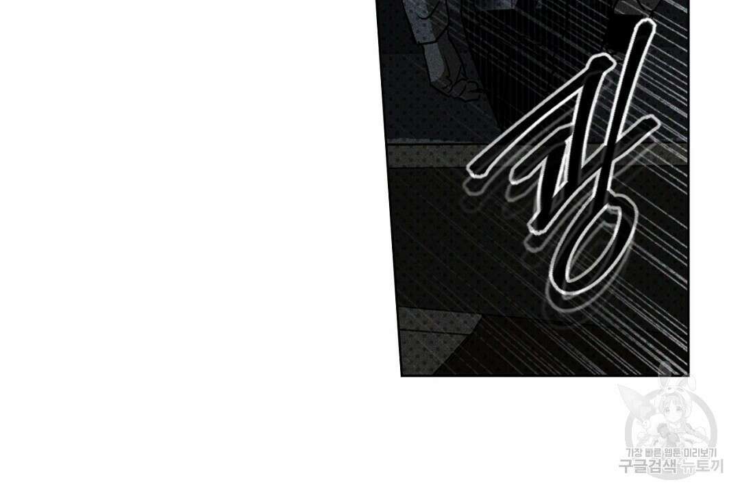 녹색전상 : 몽리 8화 104