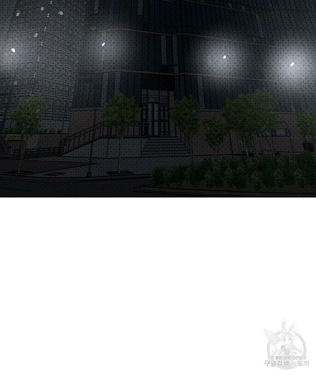 녹색전상 : 몽리 8화 107