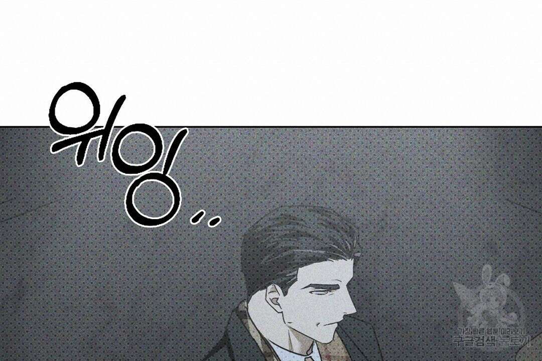 녹색전상 : 몽리 8화 108