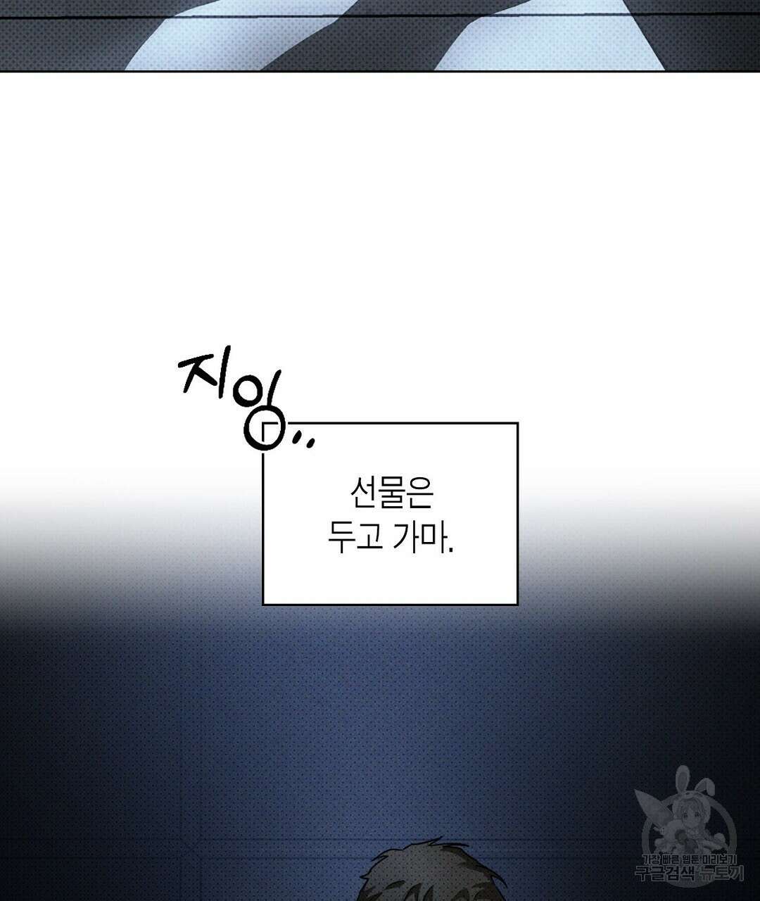 녹색전상 : 몽리 8화 117