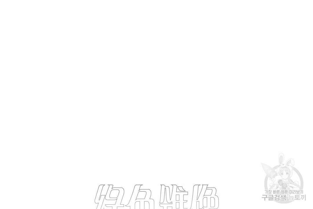 녹색전상 : 몽리 8화 120