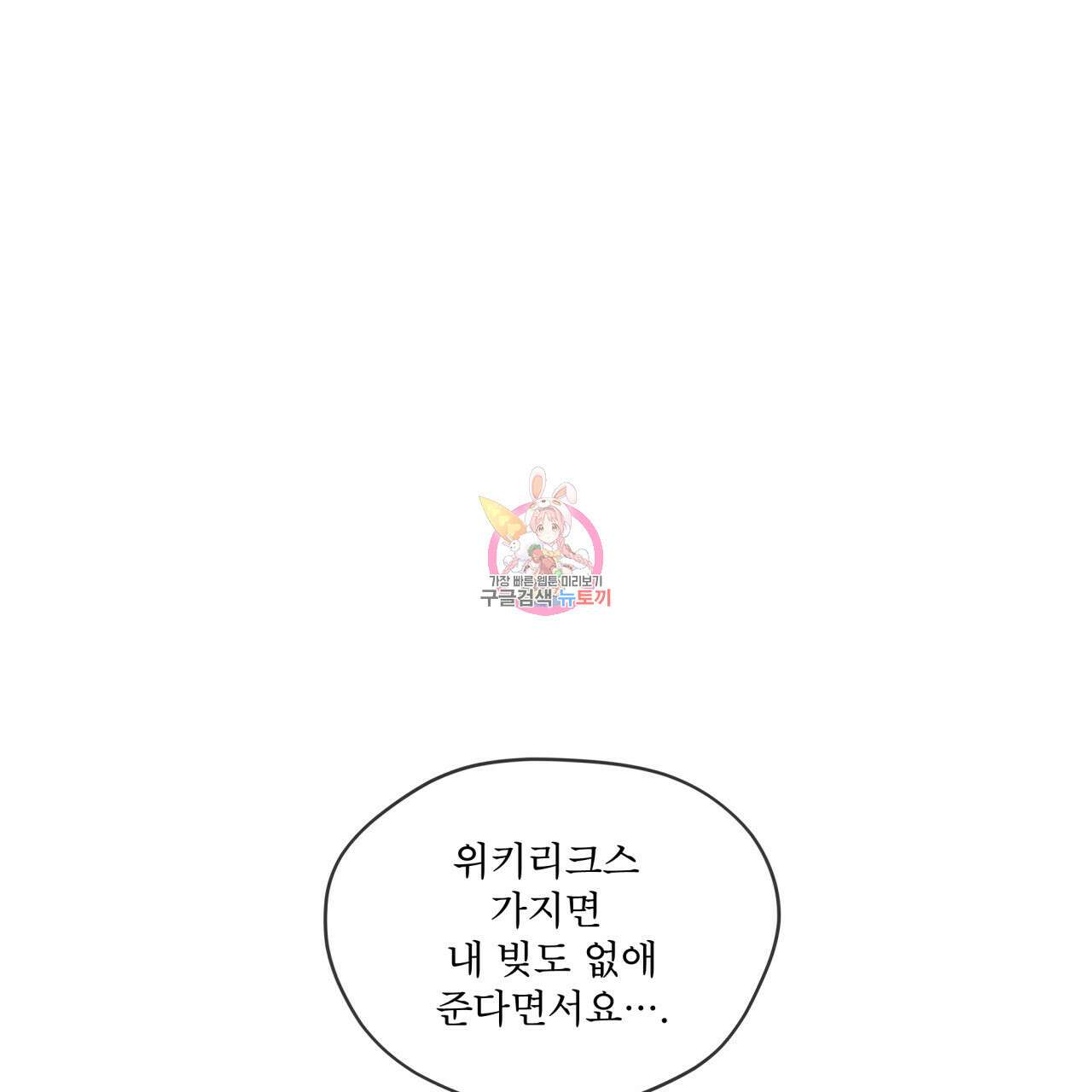 반칙 70화 1