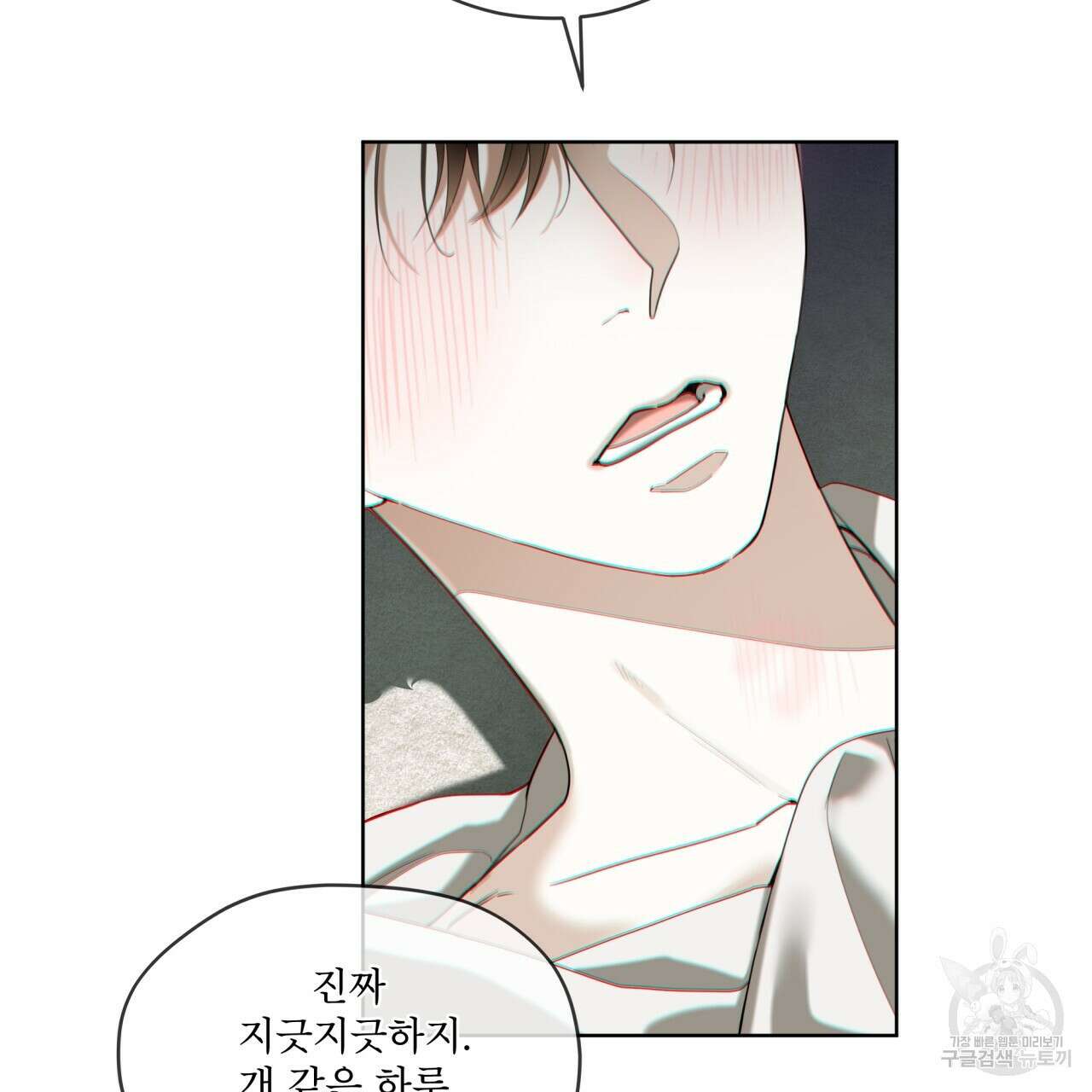 반칙 70화 2