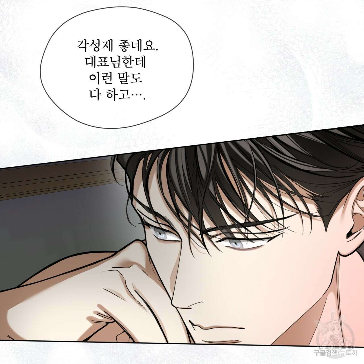 반칙 70화 7