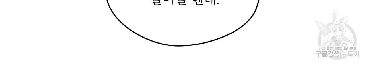 반칙 70화 10