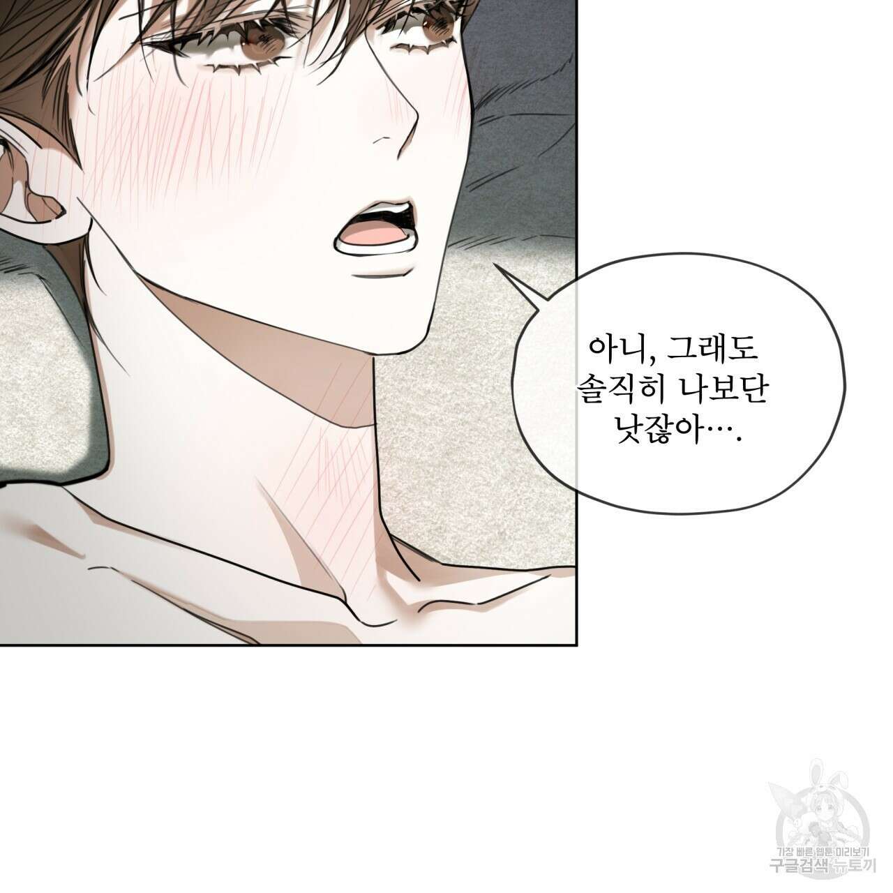 반칙 70화 12