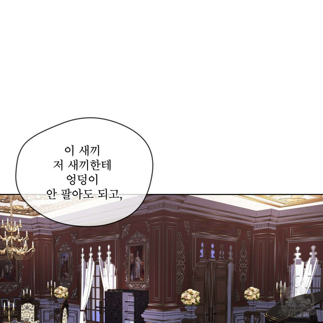 반칙 70화 13
