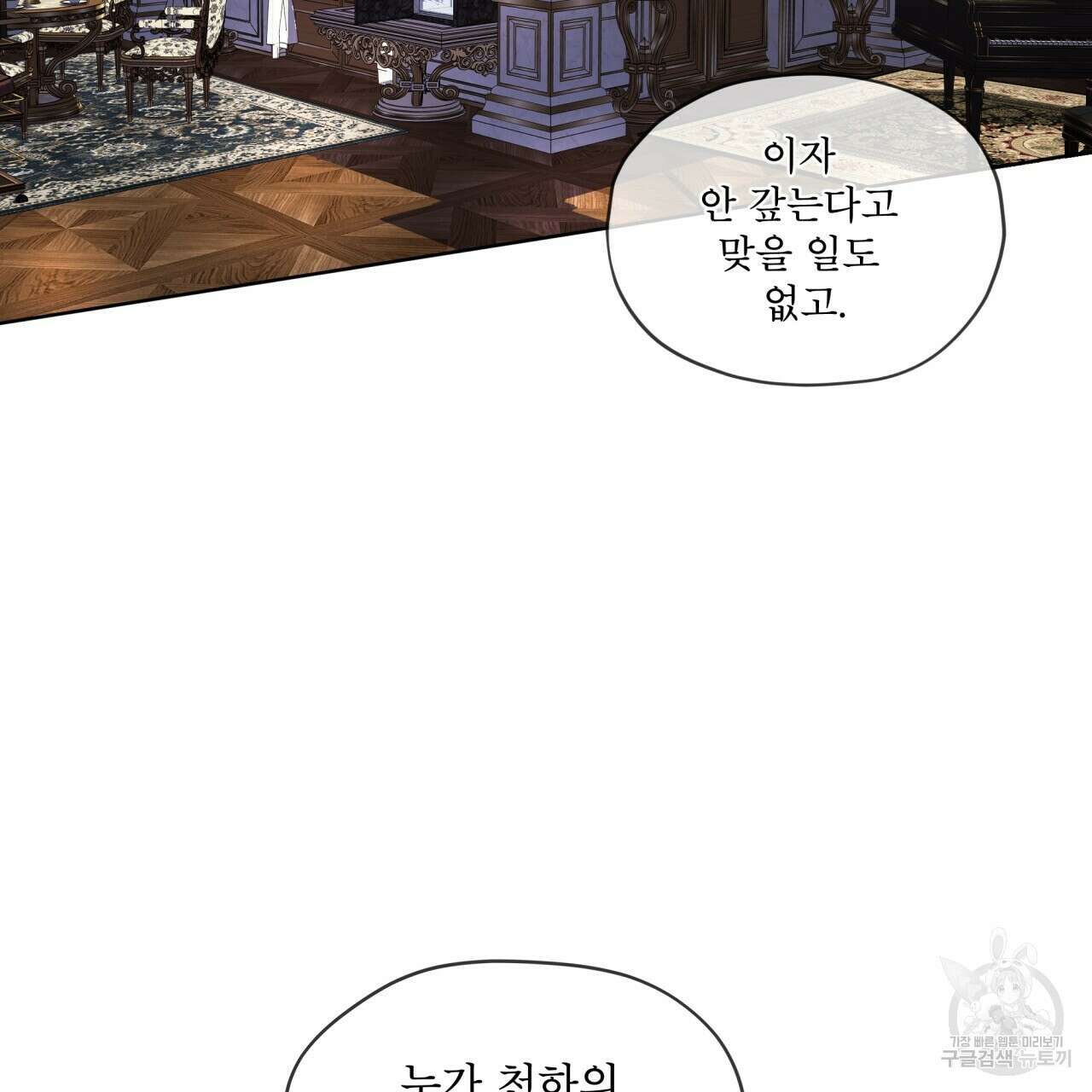 반칙 70화 14