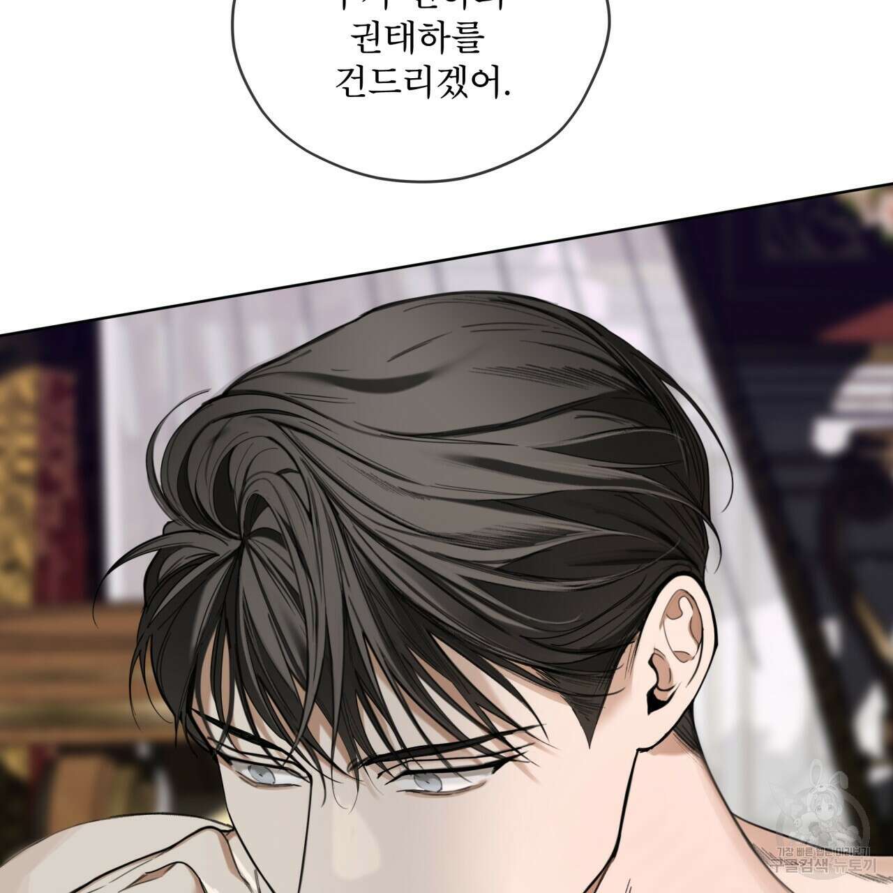 반칙 70화 15