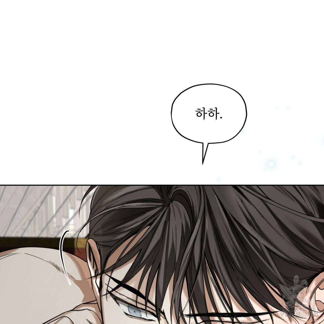 반칙 70화 17