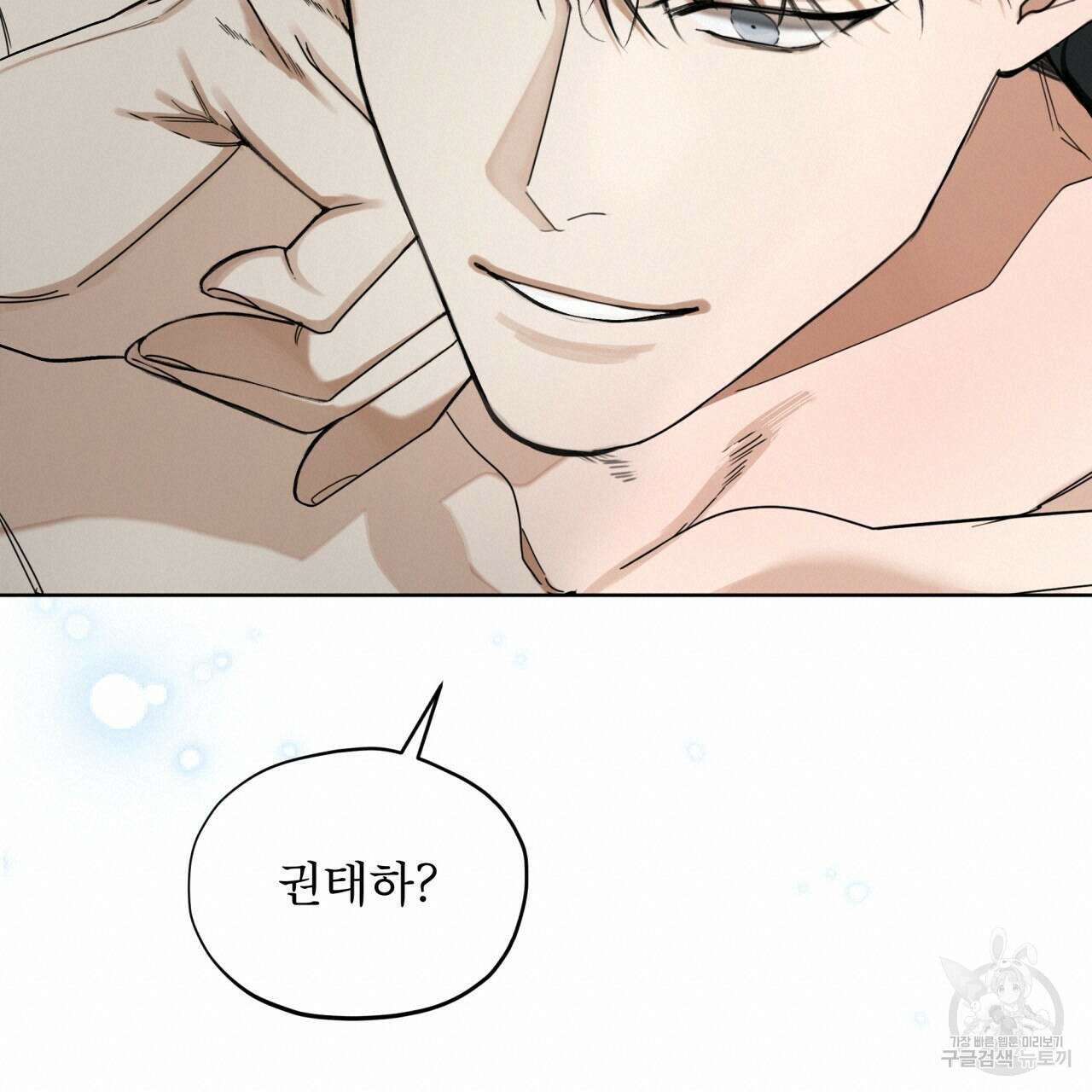 반칙 70화 18