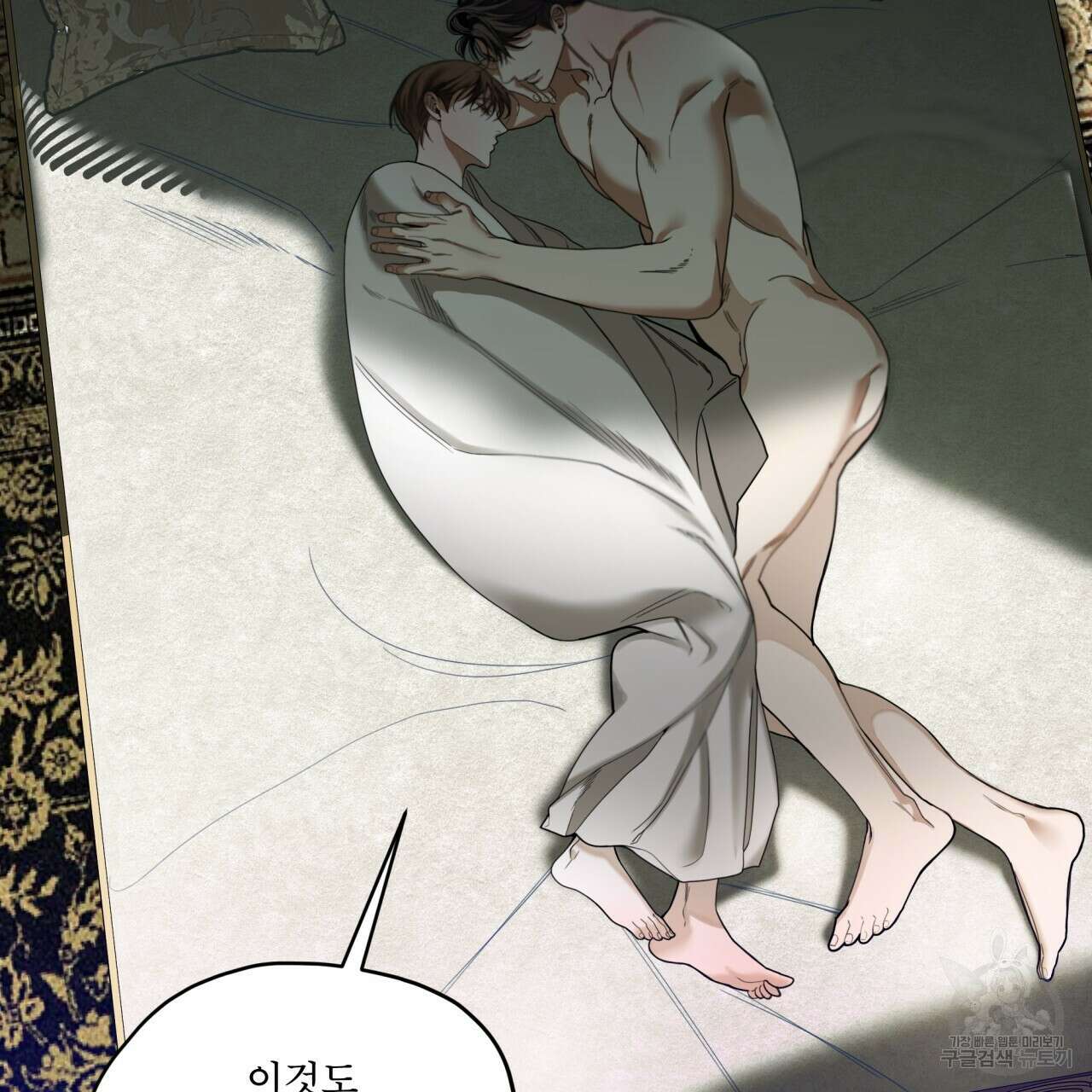 반칙 70화 21