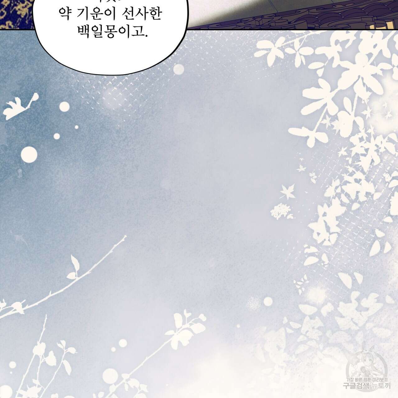 반칙 70화 22