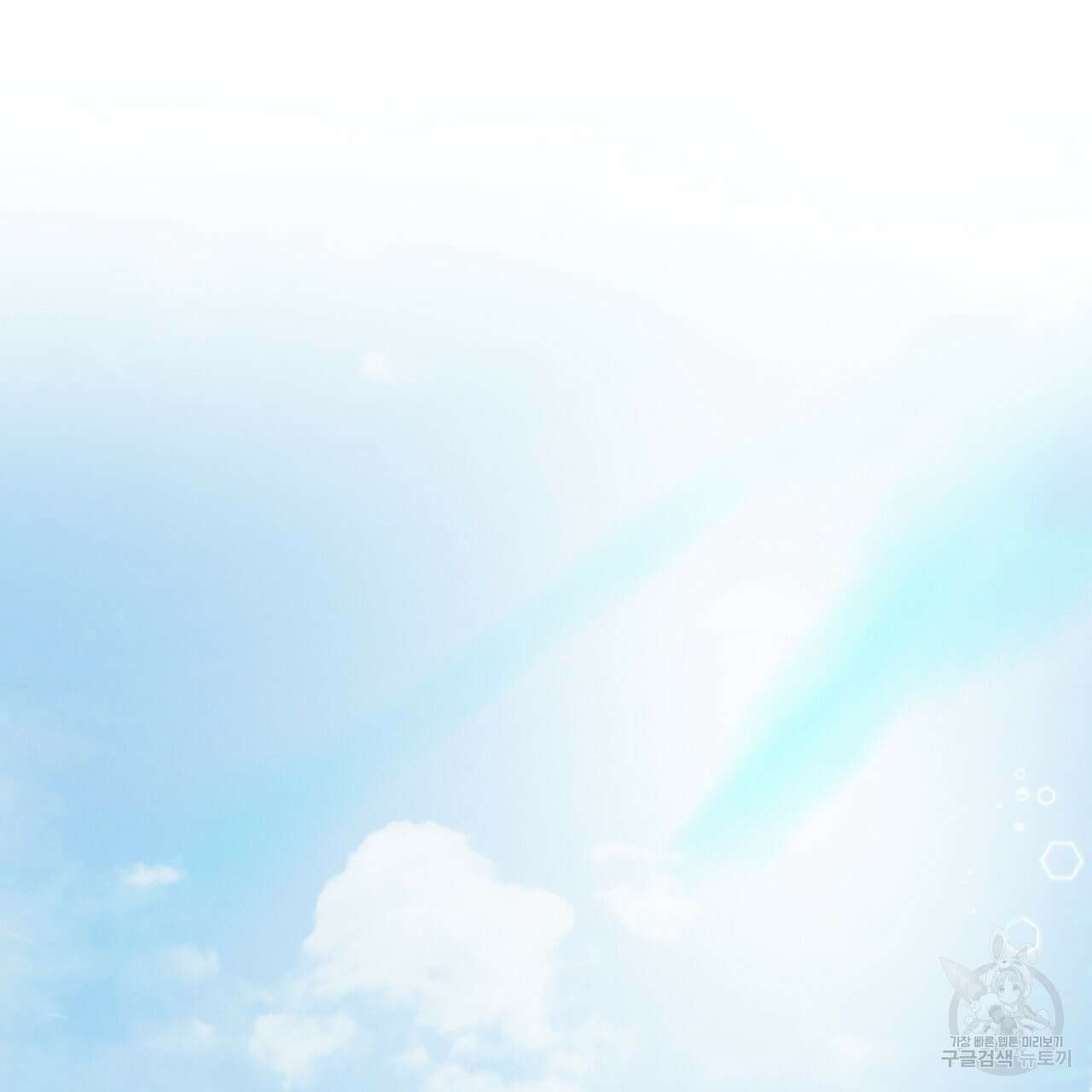 반칙 70화 25