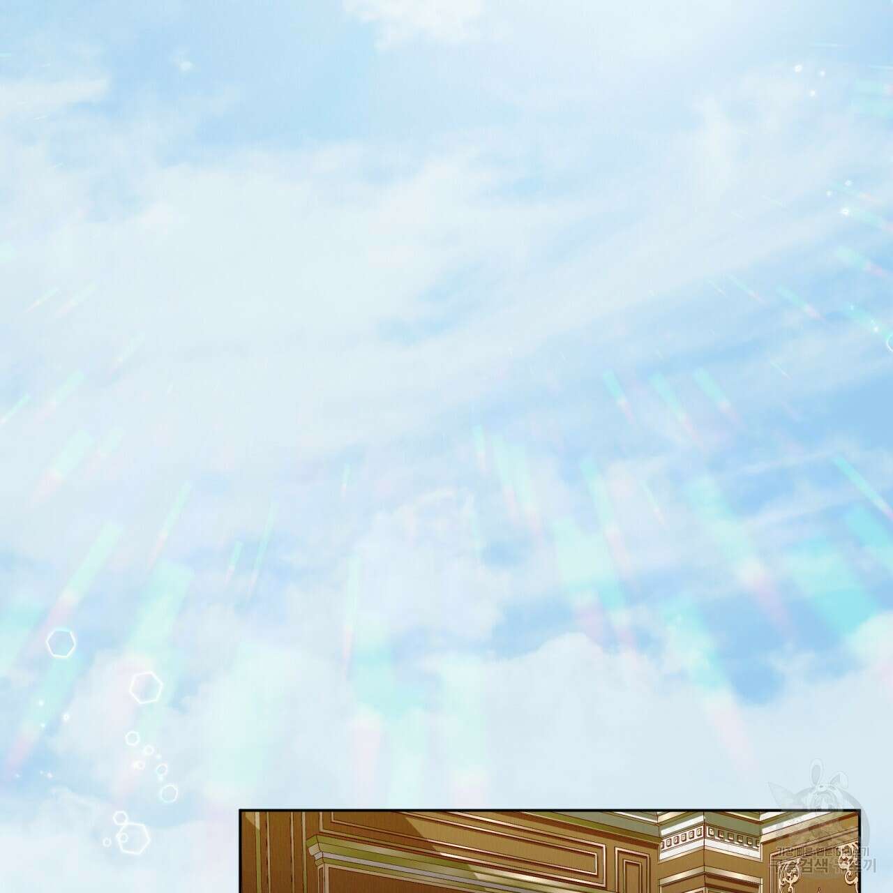반칙 70화 26