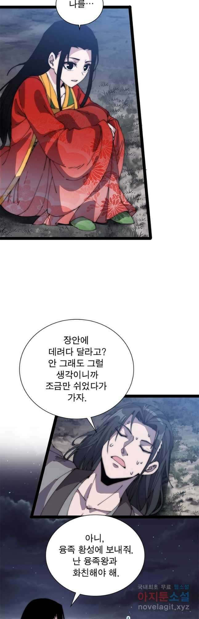 퀘스트 지상 최고의 산적 223화 3