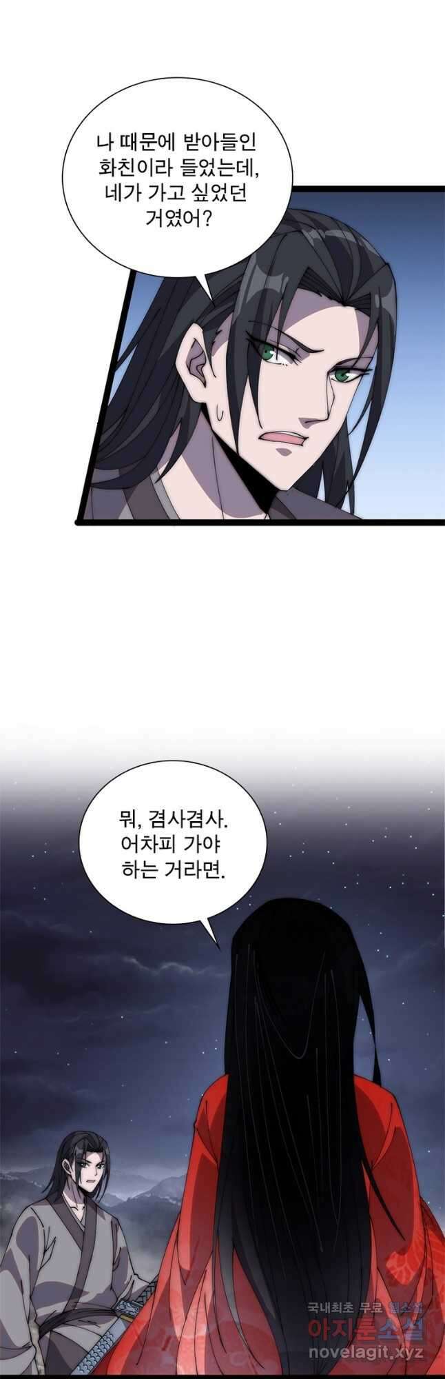 퀘스트 지상 최고의 산적 223화 5