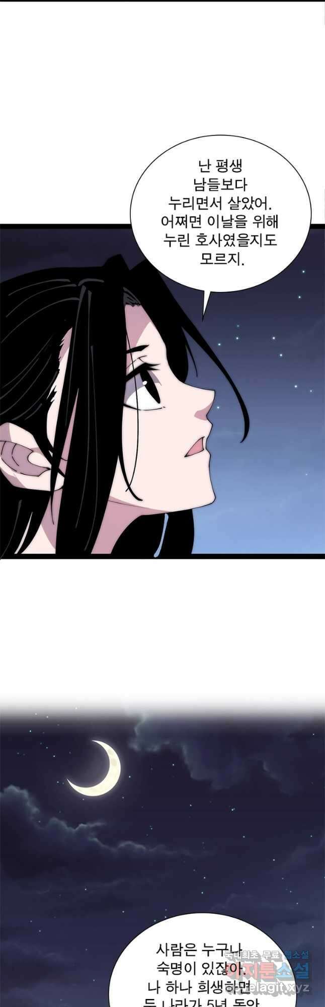 퀘스트 지상 최고의 산적 223화 6