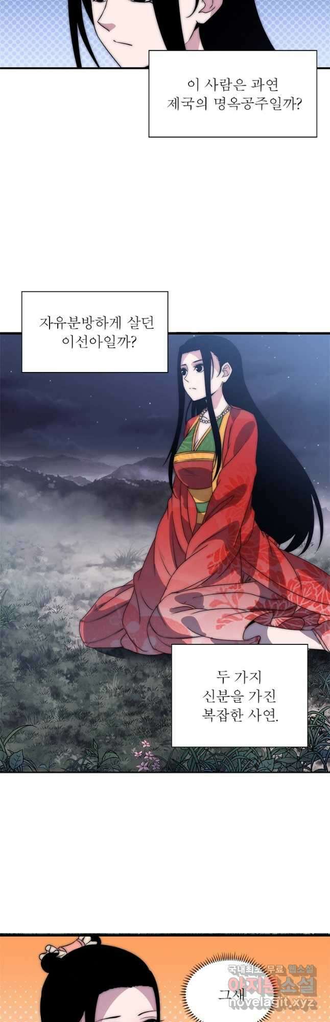 퀘스트 지상 최고의 산적 223화 8