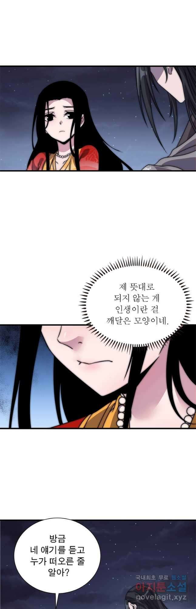 퀘스트 지상 최고의 산적 223화 10