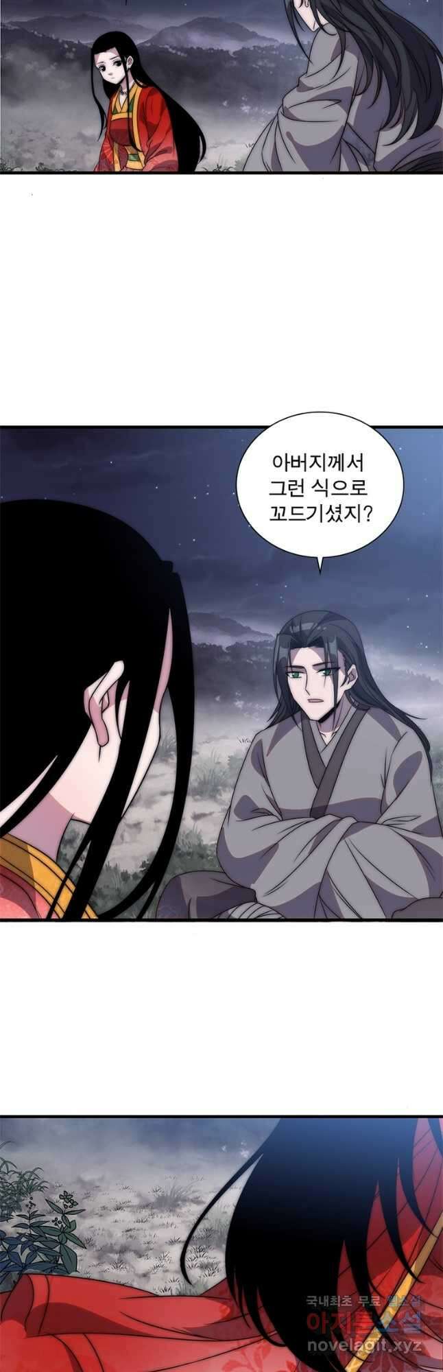 퀘스트 지상 최고의 산적 223화 11